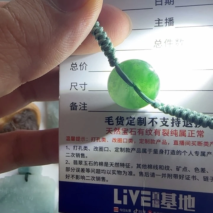 翡翠未镶嵌颈饰天然缅甸翡翠平安扣