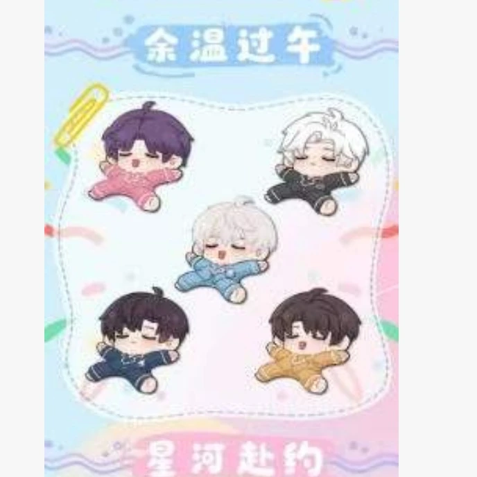 【琪琪】青禾文创恋与深空爱意夹藏亚克力pp夹（代拆）