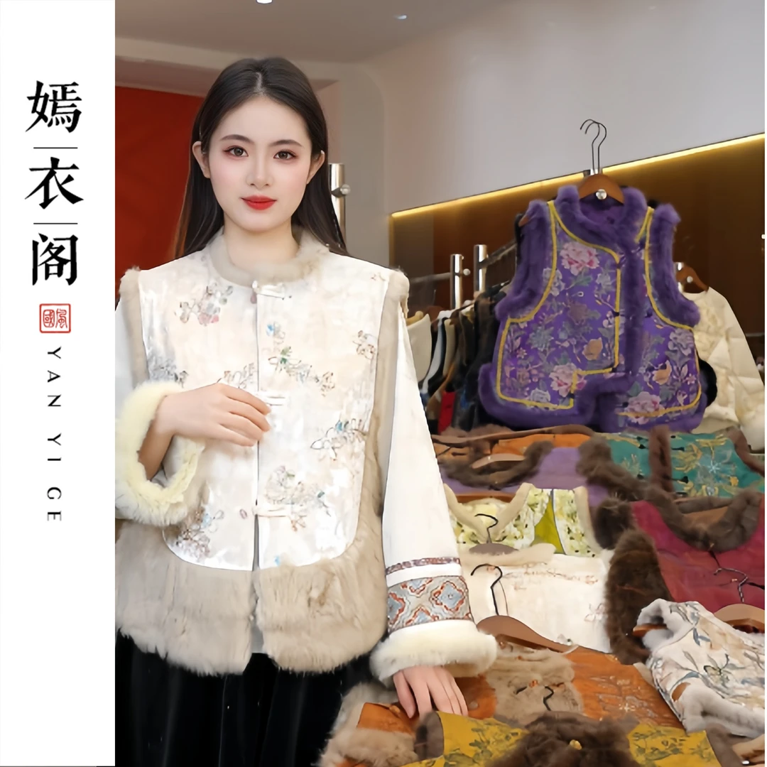 【雪凝】2025新款新中式马夹女式皮毛一体宽松国风气质亮片兔毛马甲