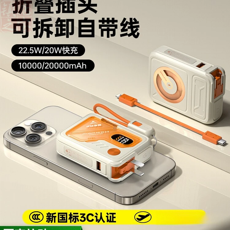 【新国标3C充电宝】新款20000毫安自带充电宝3c认证的苹果
