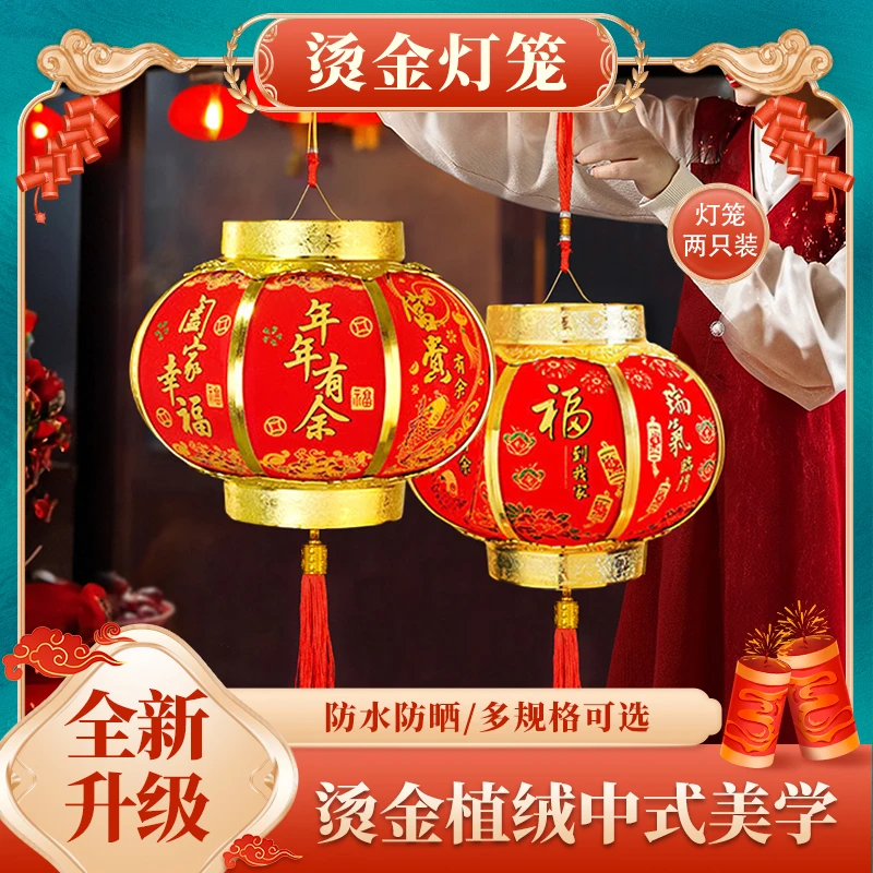 2026乔迁结婚烫金灯笼手提手工制作投影植绒发光灯笼室内装饰