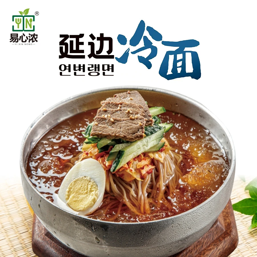 【延边冷面】易心浓延边荞麦冷面 酸甜汤汁 冰凉解暑592g*2袋 包邮