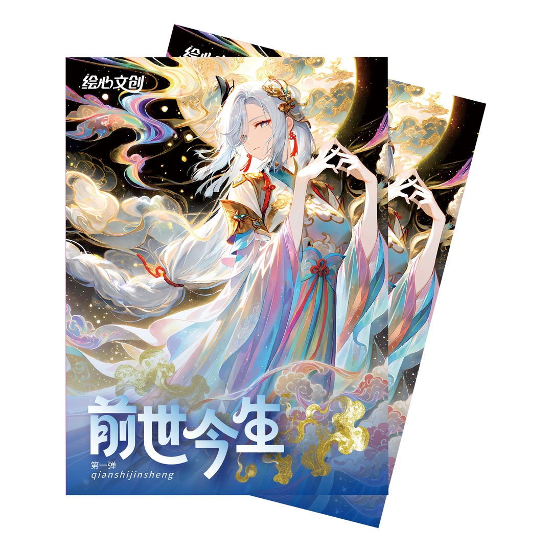 小顾-【前世今生】二次元A5亚克力色纸收藏卡牌