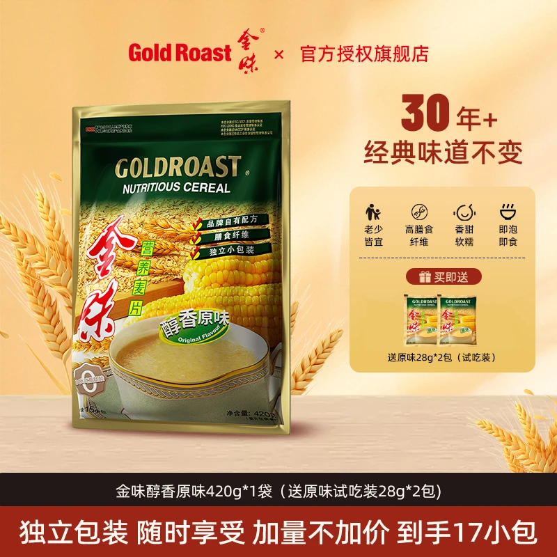 金味 麦片420g营养原味片即食速溶早餐袋装金味麦片醇香懒人