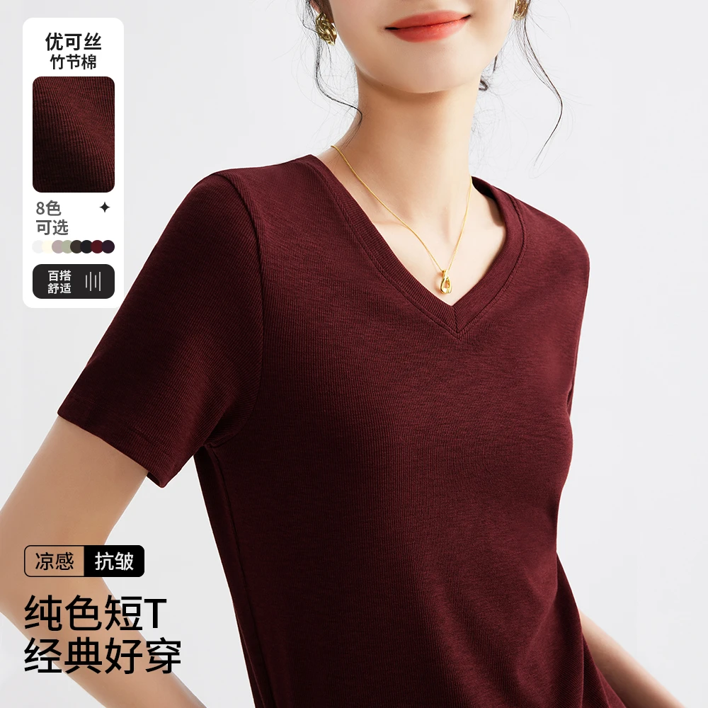 2025春季新款女装优可丝竹节棉V领正肩t恤女时尚百搭短袖纯色上衣