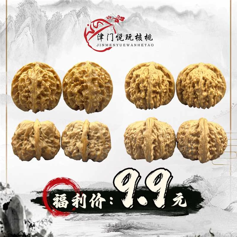 文玩核桃蛤蟆头四座楼苹果园白狮子老树练