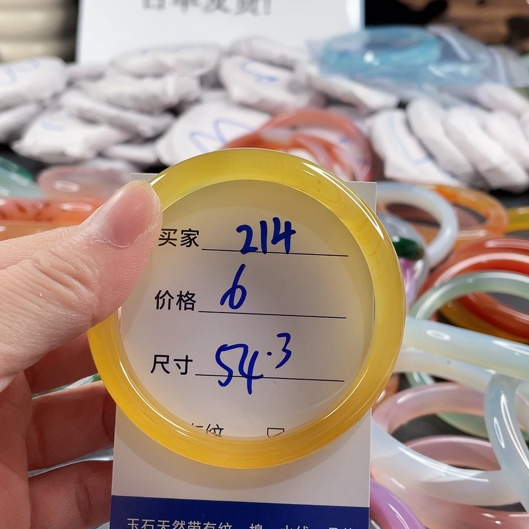 手镯玛瑙/玉髓未镶嵌
