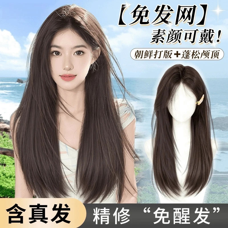 【含真发莉莉丝】发予诗不用戴发网韩系直发朝鲜打板免醒发长假发片