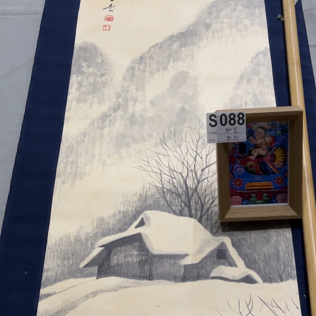 国画芸**舍手绘临摹风景挂轴