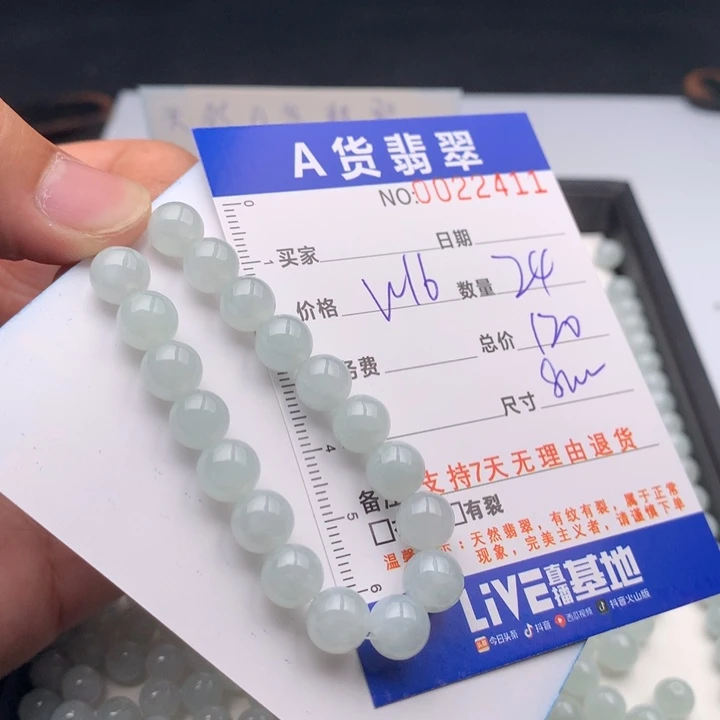 翡翠未镶嵌手链多样性