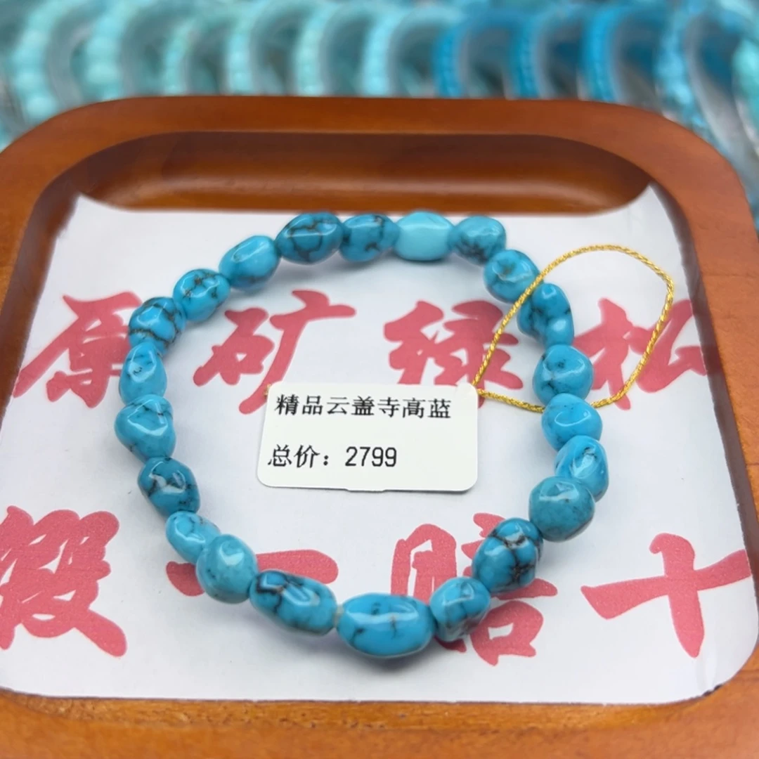 绿松石未镶嵌珠宝半成品