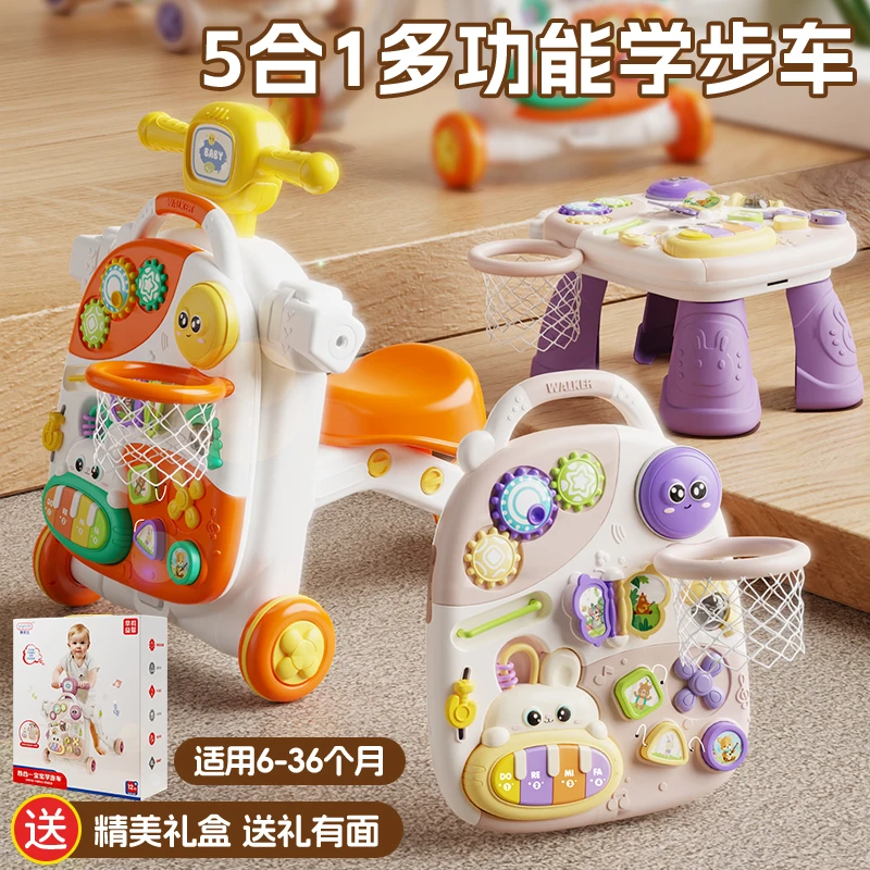 5合1婴儿学步车手推车儿童学步防o型腿防侧翻宝宝辅助学走路神器