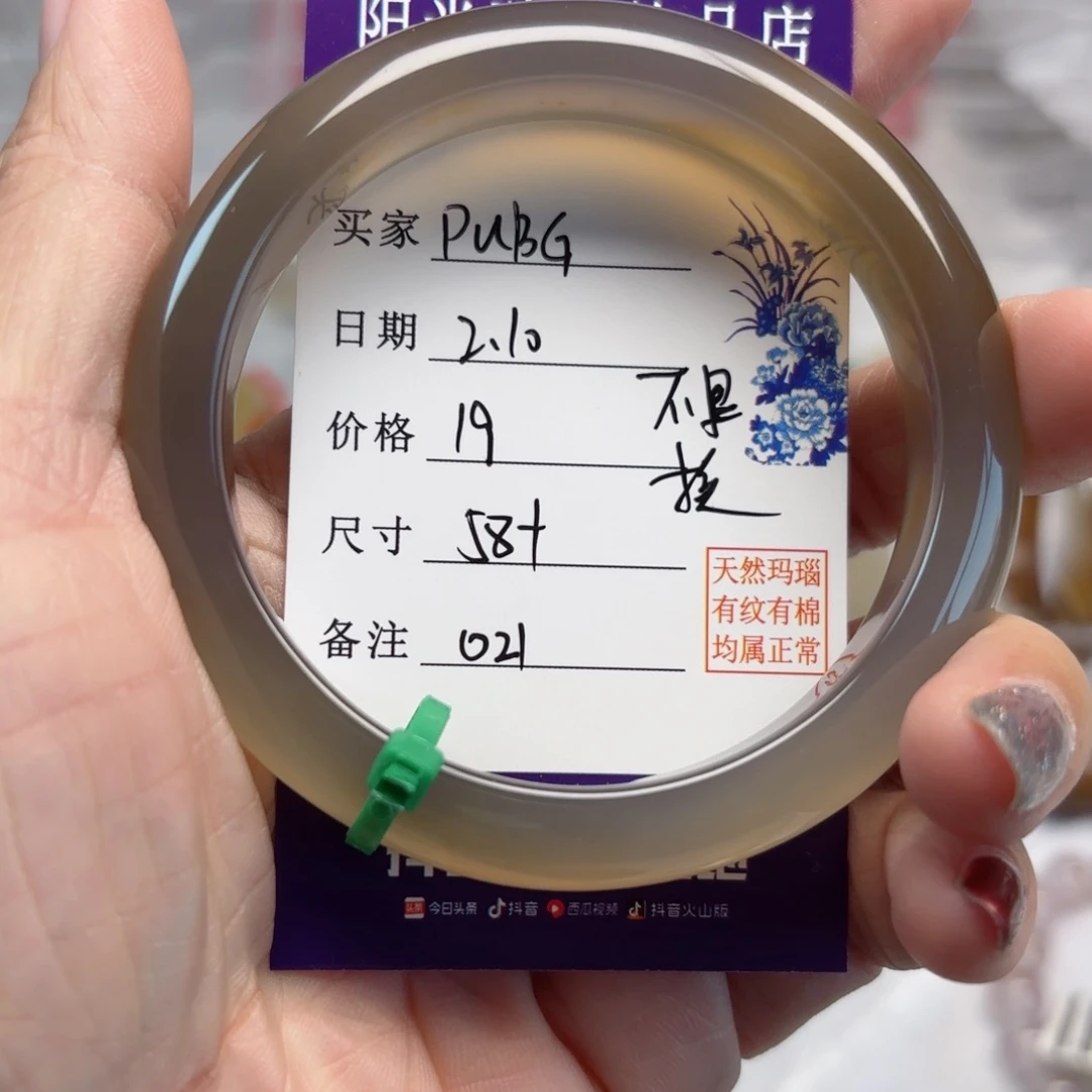 玛瑙/玉髓手镯未镶嵌P****茶