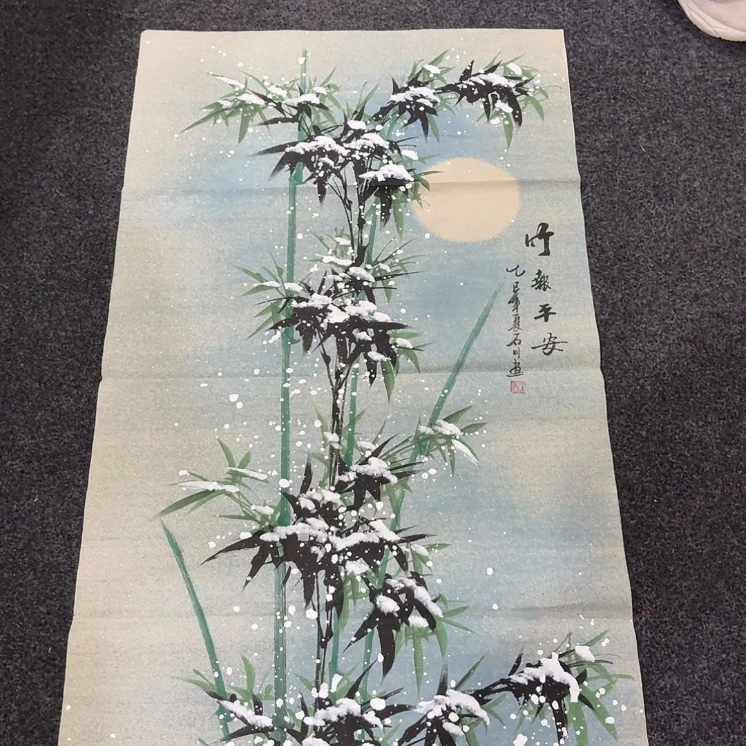 尚古里商贸 画心一张