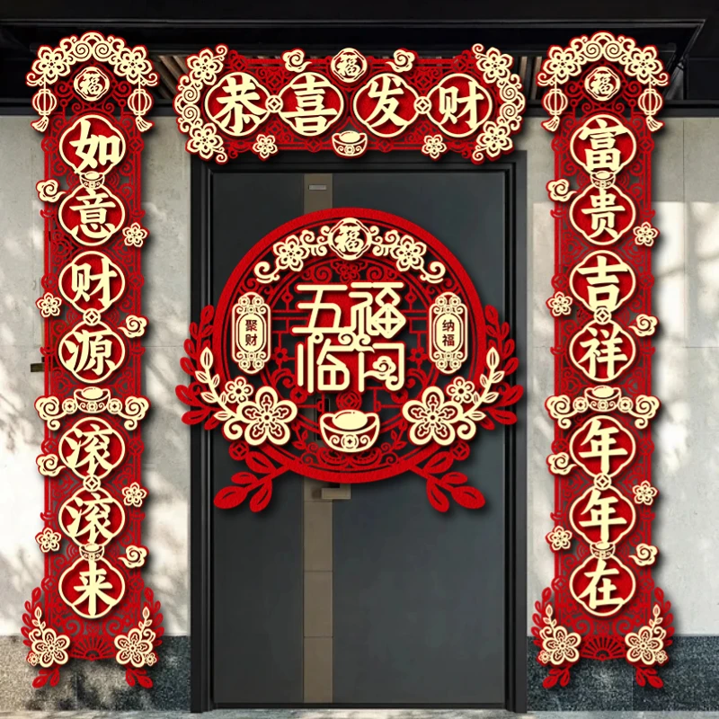 2025蛇年立体对联新款磁吸春联新年家用大门福字2025年春节对联