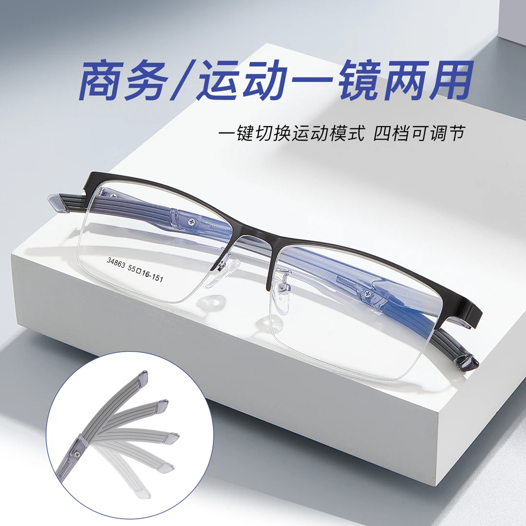 【工厂直销】-经典半框-商务运动合金属近视眼镜框架塑钢可调节勾腿