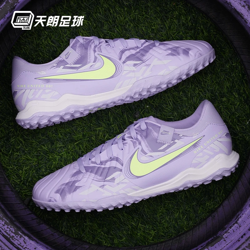 天朗足球 Nike/耐克Tiempo传奇10中端TF碎钉人草足球鞋HF1591-500