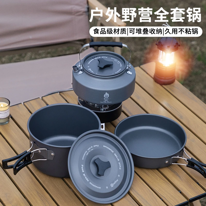 户外露营炊具大号套锅便携烧水壶煎锅野炊轻量锅具全套