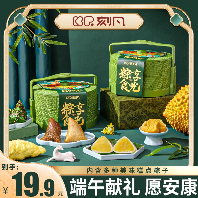 刻凡端午节提篮蜜枣肉粽粽子礼盒580g/盒送人送礼团购