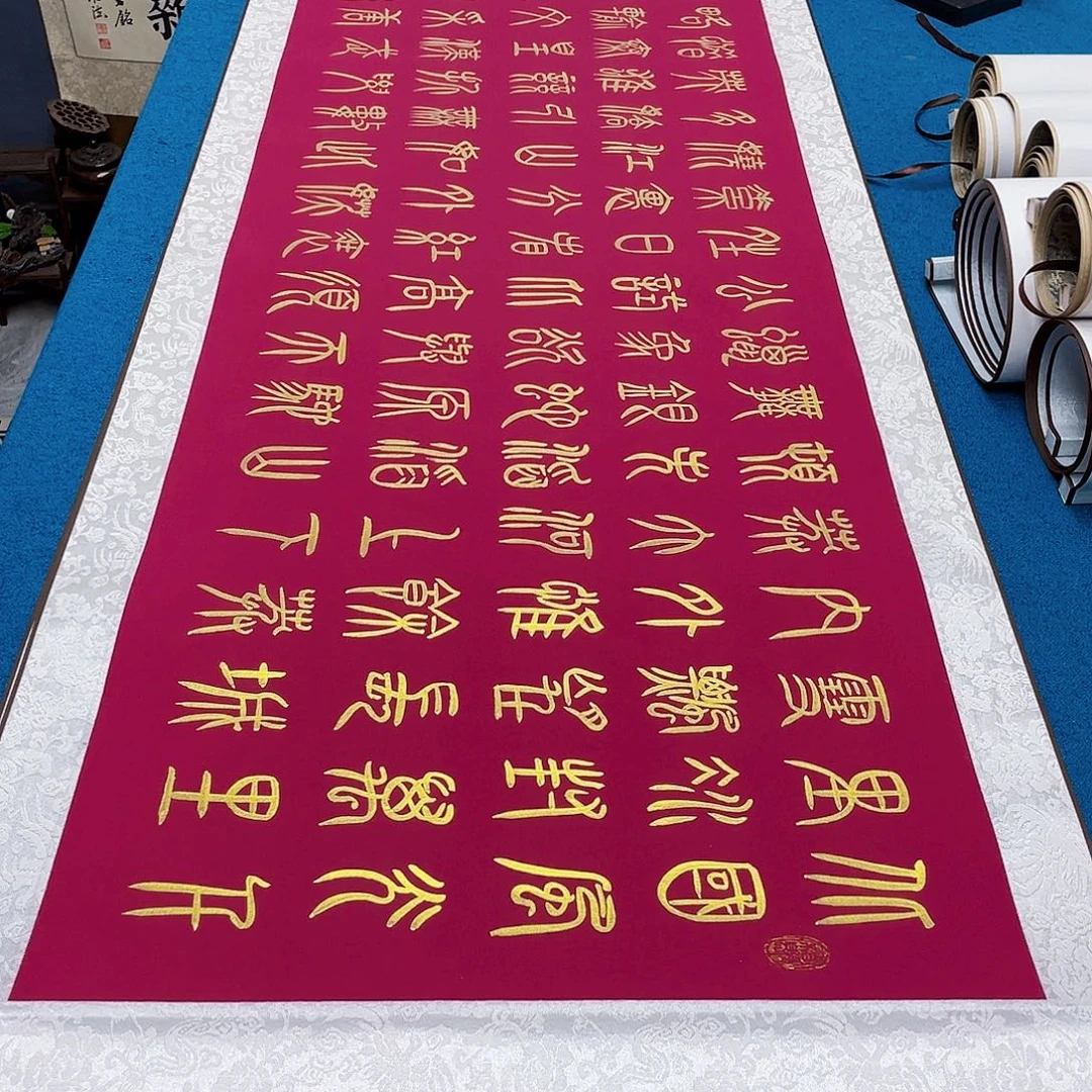 书法精装裱纯手写假一赔万精品銘家