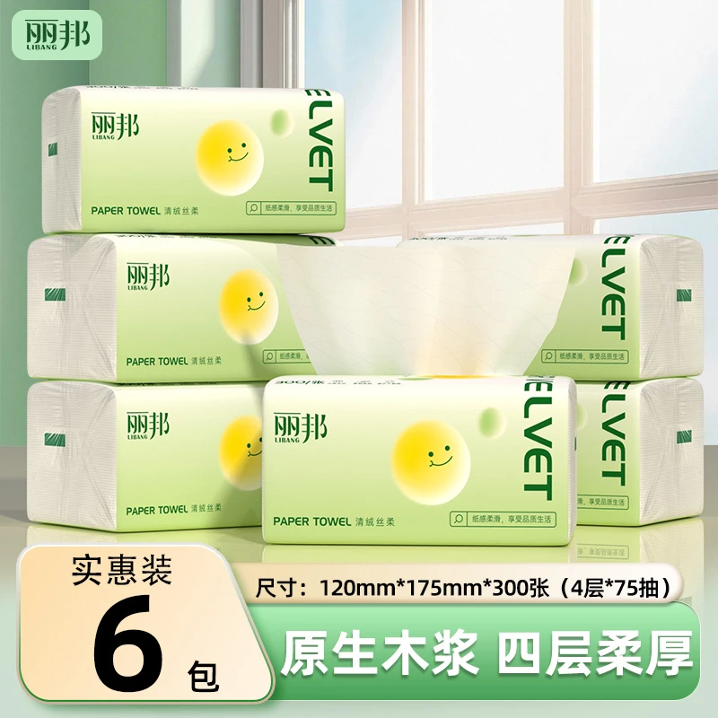 丽邦清绒丝柔系列300张6包清洁纸巾家用面巾纸抽纸柔厚两用