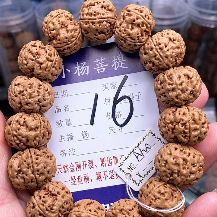 手串金刚菩提20游龙