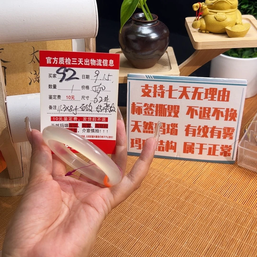 阿***.手镯玛瑙/玉髓未镶嵌