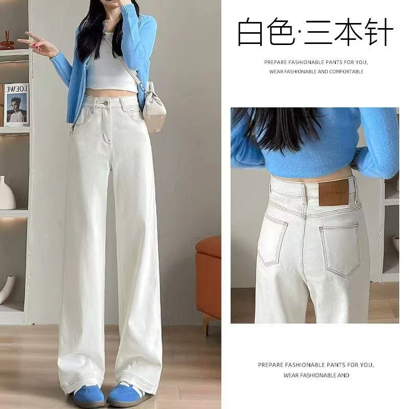 米杏色牛仔裤女高腰休闲宽松复古显瘦显腿长窄版阔腿裤