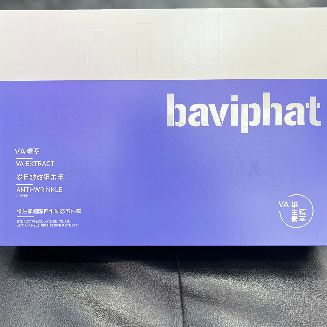 芭比佩维生素超醇四维幼态五件套9267