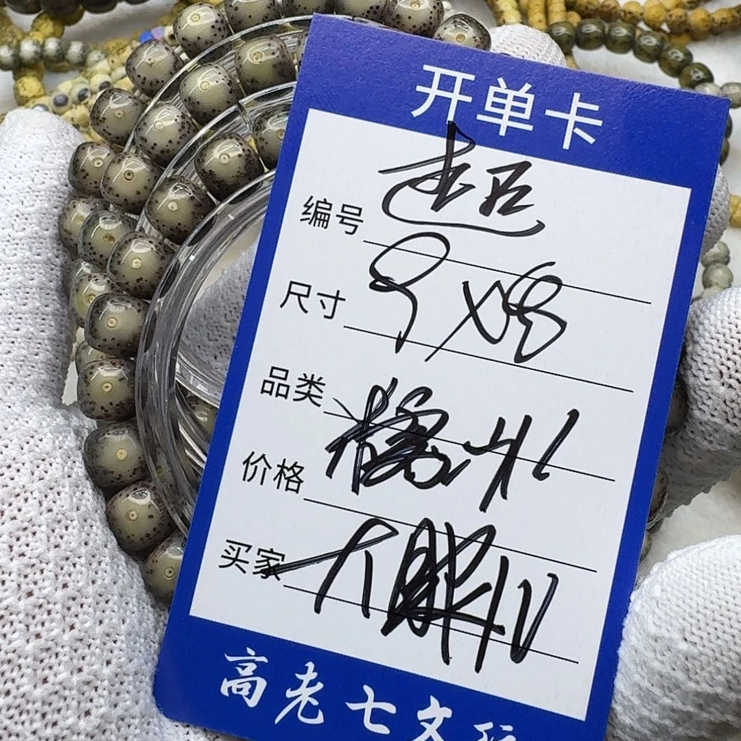 吊坠星月菩提海南