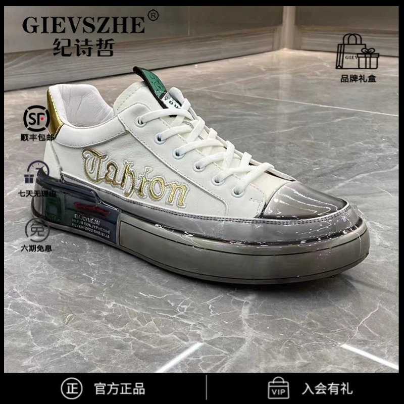 纪诗哲低帮厚底休闲鞋男士秋季皮面轻便防滑耐磨户外运动轻奢鞋子