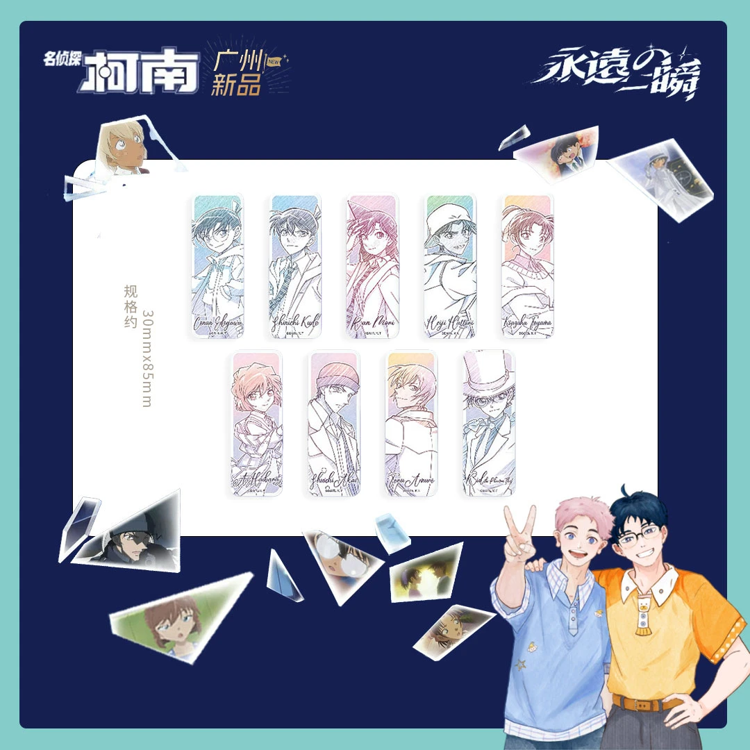 名侦探柯南 广州永遠の一瞬主题快闪 盲抽 吧唧/冰箱贴/杯垫(代拆)