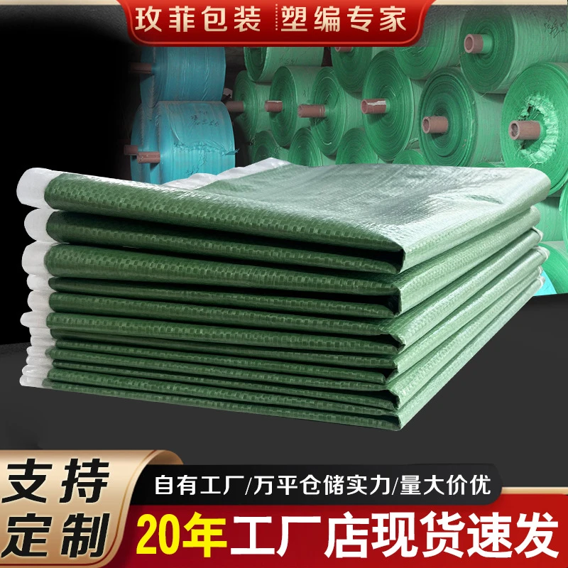 PP+PE膜绿色覆膜防水编织袋搬家快递物流外贸服装打包麻袋打包蛇