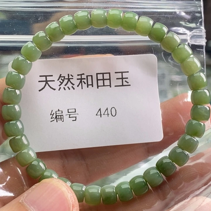 手链未镶嵌和田玉