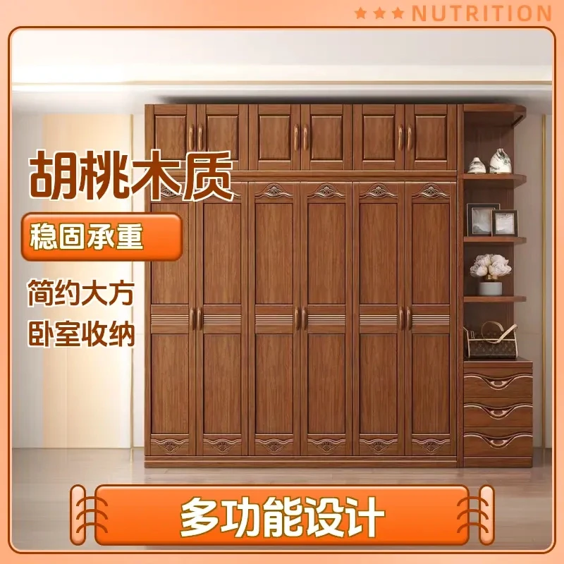 新中式金丝胡桃木衣柜木质卧室大容量收纳储物柜子经济型实木衣橱