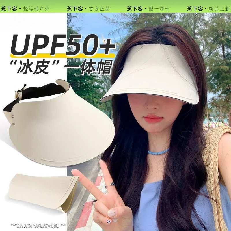 超轻透气无痕防晒帽女2025夏季防紫外线运动跑步空顶帽子