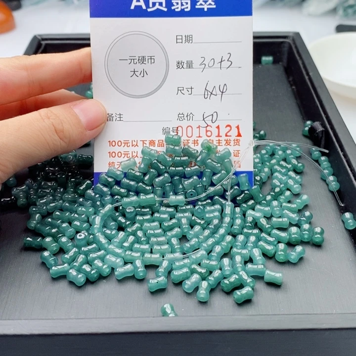 翡翠未镶嵌手链配饰