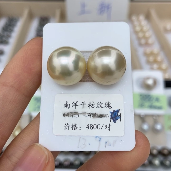 海水珍珠裸珠金珠干枯13.9