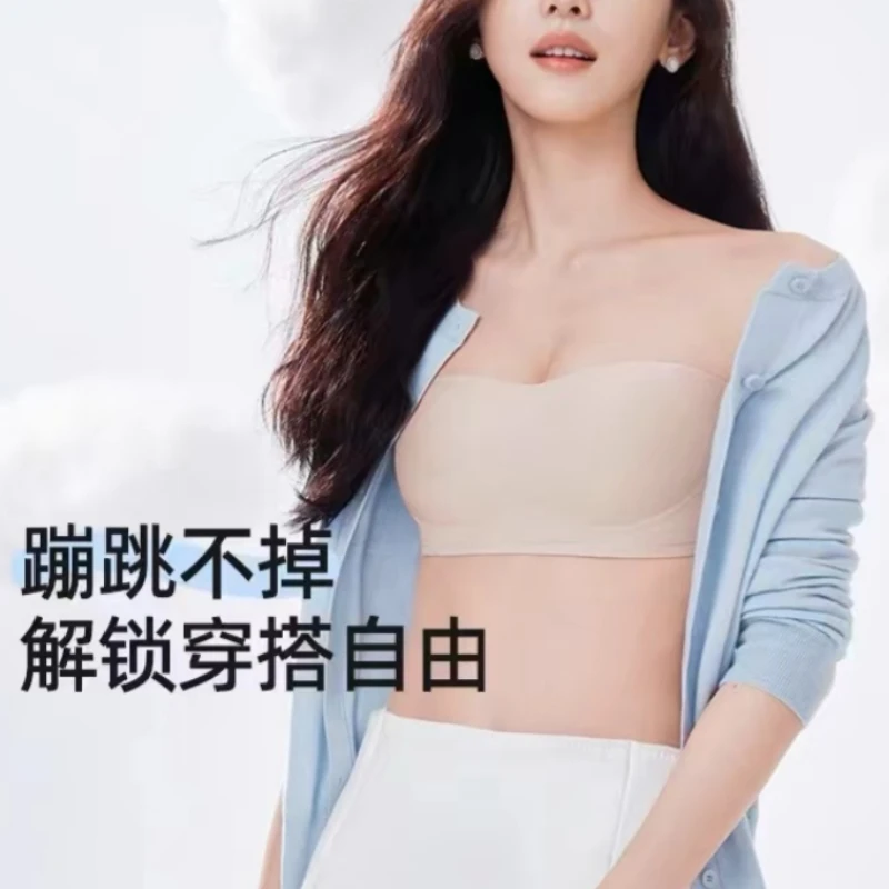 【X-棉】无肩带内衣聚拢防滑无痕隐形抹胸文胸罩 赠送肩带 默认微瑕