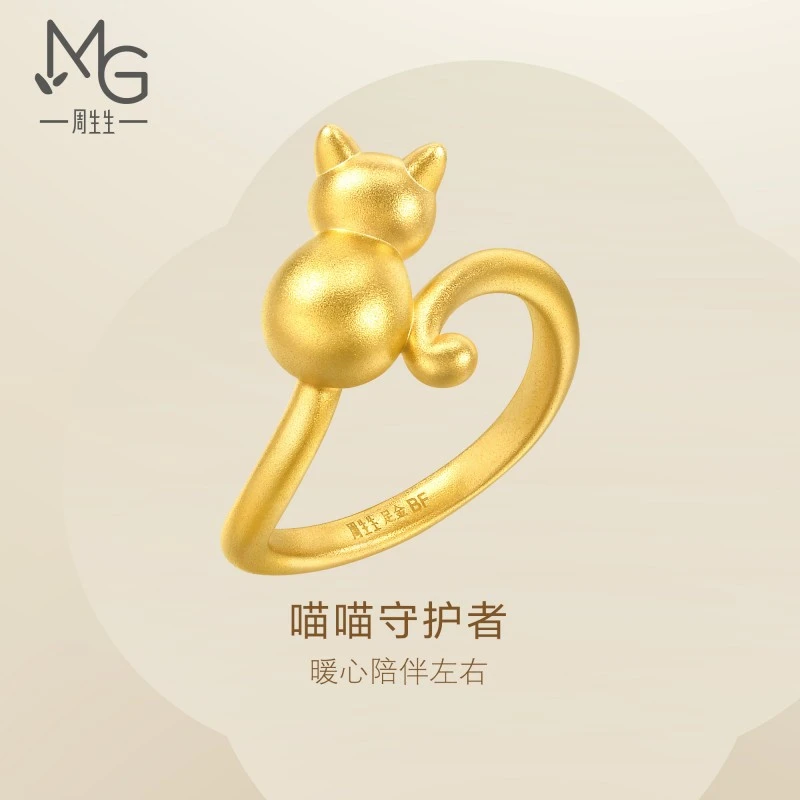 周生生黄金(足金)Essence永系列猫咪戒指93770R定价
