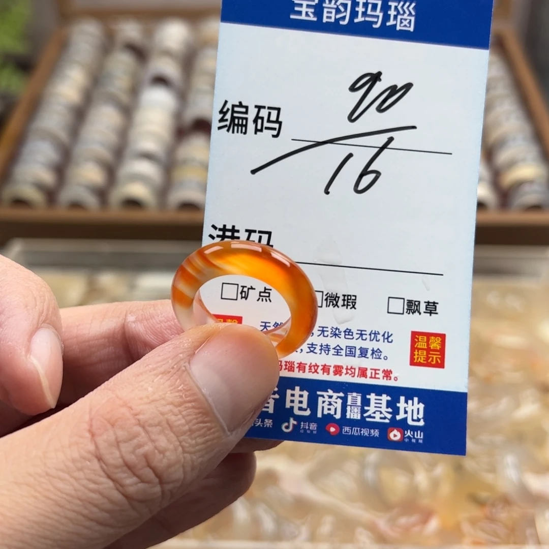 玛瑙/玉髓未镶嵌戒指