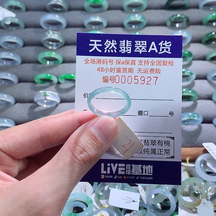 翡翠戒指未镶嵌翡翠