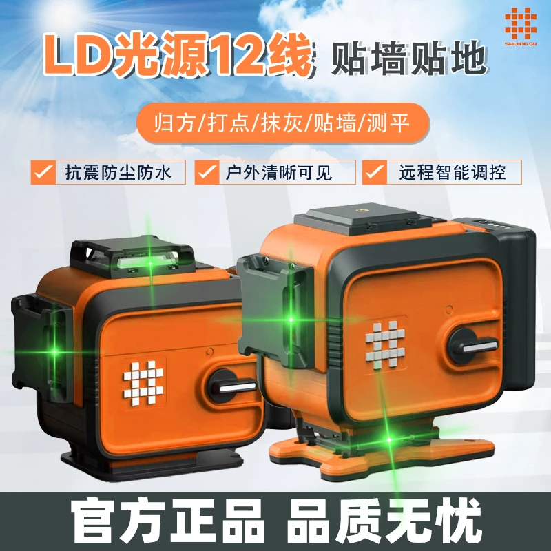 石井MT-1285绿光12线水平仪墙地红外线室内外强光超细