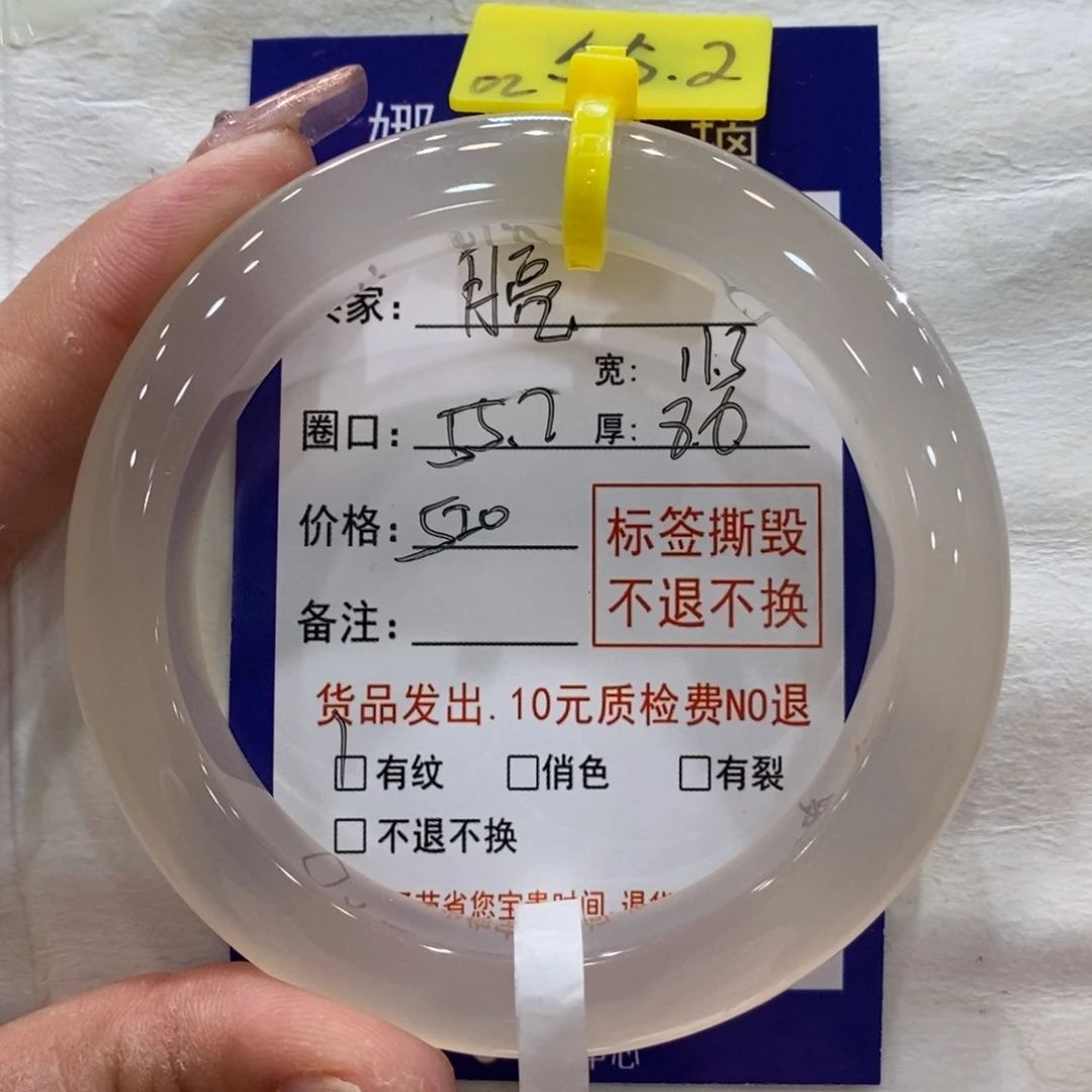****手镯玛瑙/玉髓未镶嵌