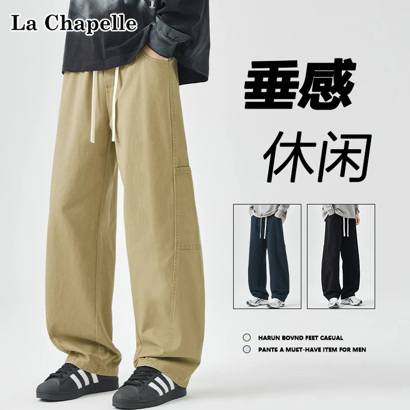 La Chapelle/拉夏贝尔垂感纯棉休闲裤男士春秋季户外美式高街裤子