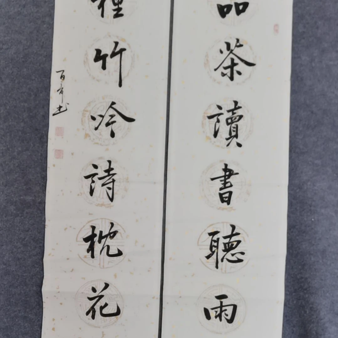 书法书法作品书法作