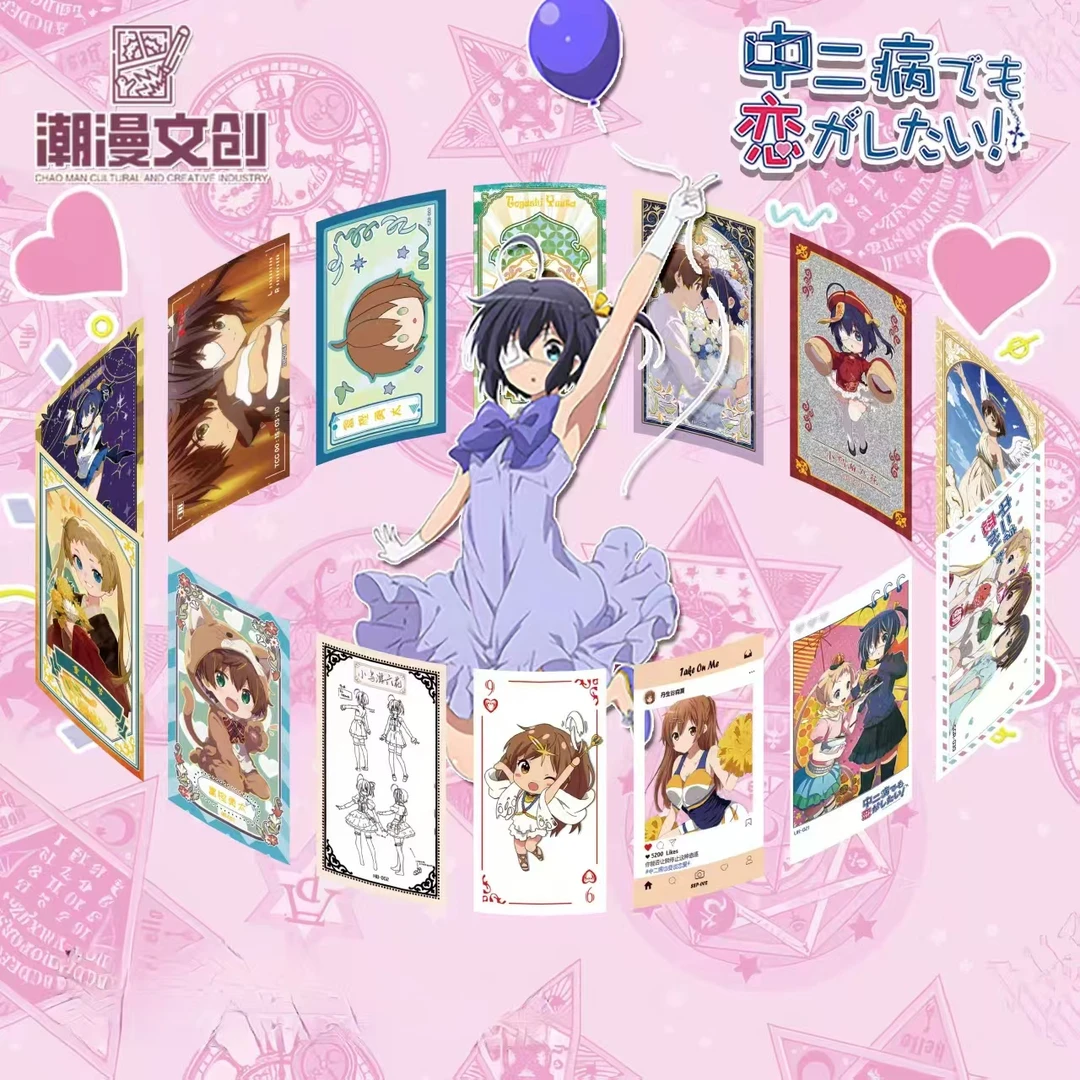 【潮漫文创-拆盒】中二病也要谈恋爱第一弹邪王真眼盲盒代拆