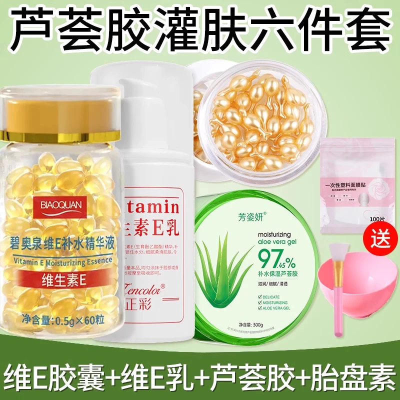芦荟保湿凝胶舒缓滋润晒后修护滋润补水修护芦荟胶精华油以油养肤