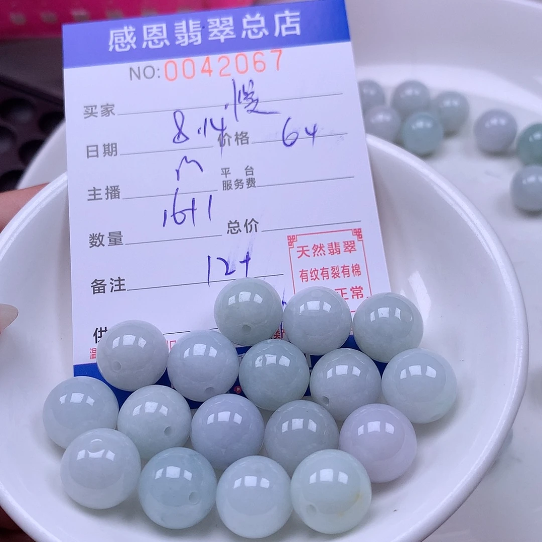 慢***慢未镶嵌手链翡翠翡翠