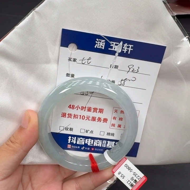 未镶嵌手镯翡翠七***七